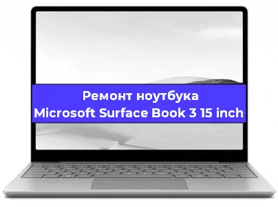 Замена северного моста на ноутбуке Microsoft Surface Book 3 15 inch в Ижевске